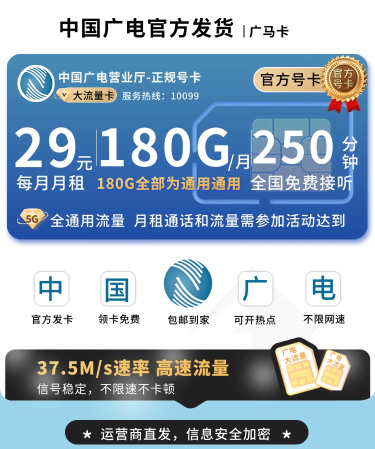 广电广马卡官方认证